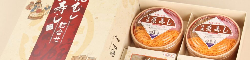 吉宗の詰め合わせギフト