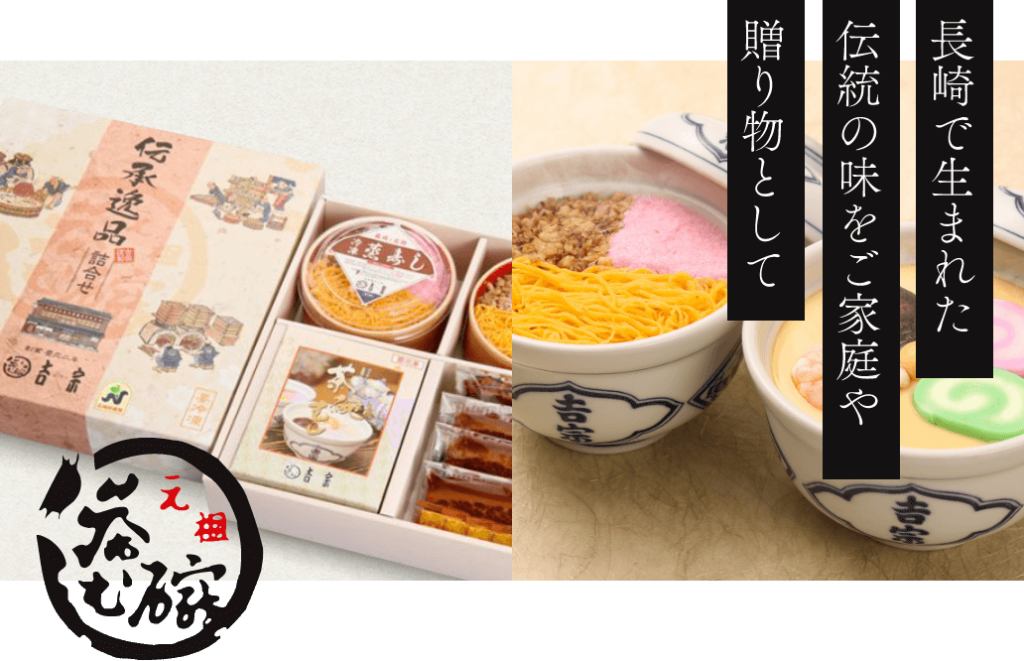 吉宗のオンラインショップ