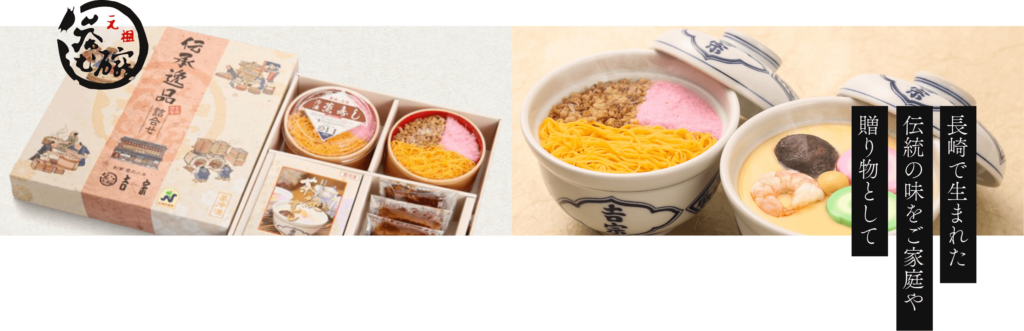 吉宗のオンラインショップ